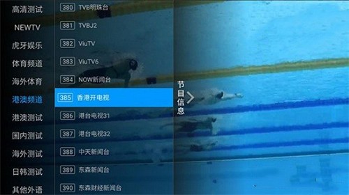派tv截图3