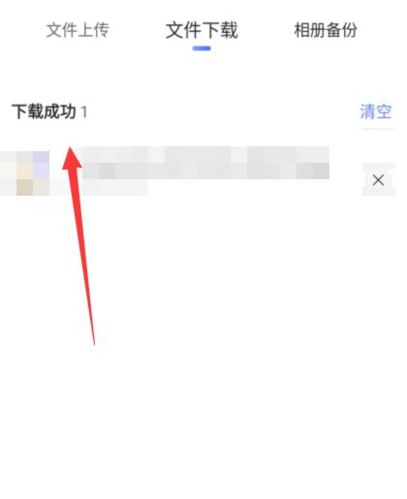 阿里网盘官方版6