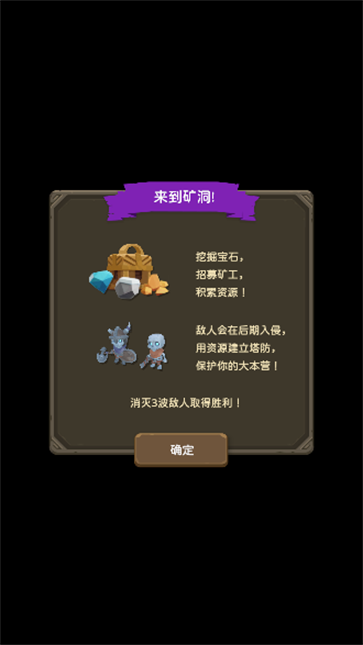 铁头矿工