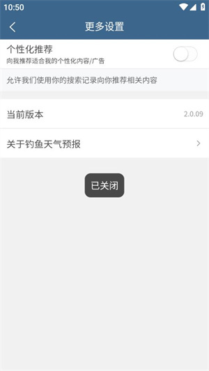 钓鱼天气预报图片12