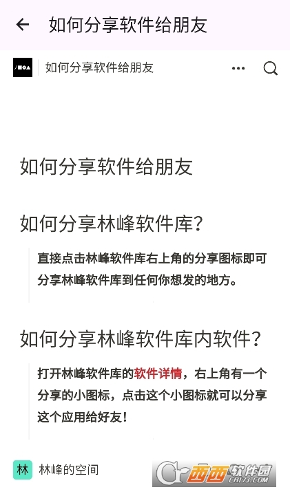 貴族軟件庫app官方最新版下載
