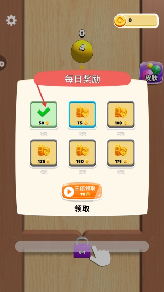球球大碰撞手机版下载 v1.0.0