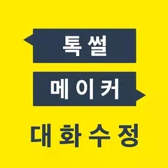 talkmaker下载 v3.8.8.27安卓版