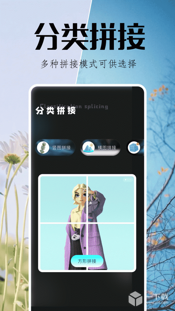 指划修图 v1.100最新版下载