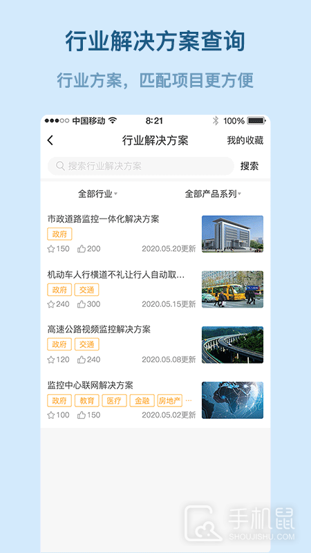 易隆创 v3.5.2