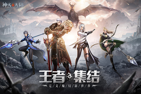 神火大陆正版游戏v15.8安卓版 