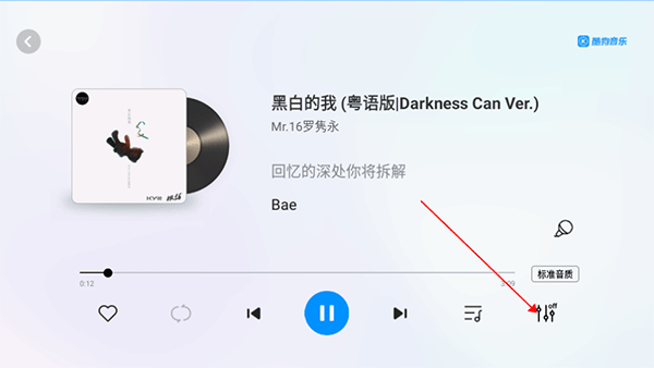 酷狗音乐HD车机版