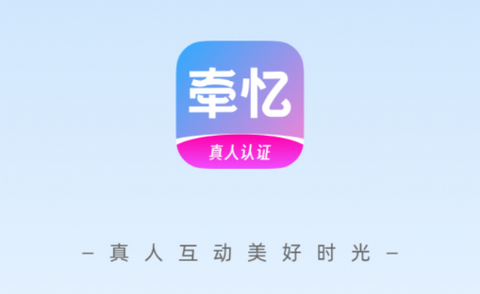 牽憶app2025最新版