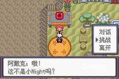 口袋妖怪漆黑的魅影随机版