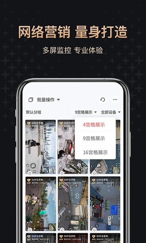 红手指专业版app v4.1.073