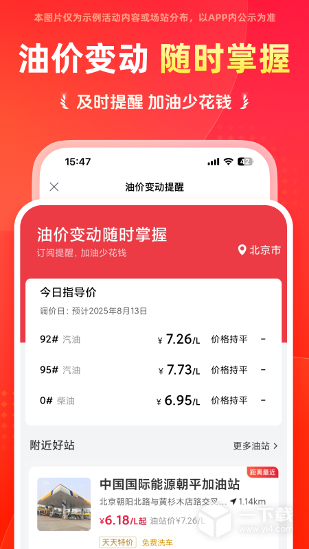 能链团油 v8.4.9最新版