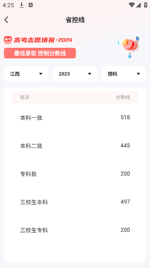 使用指南截图4