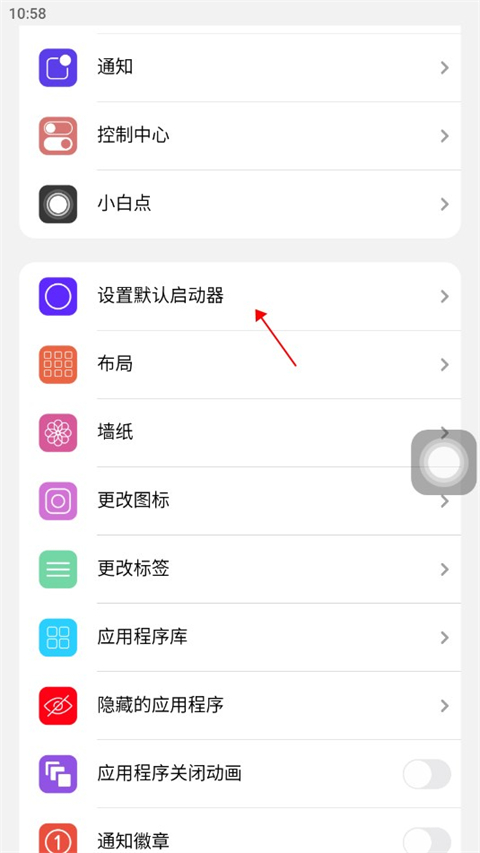 浣熊ios15启动器app