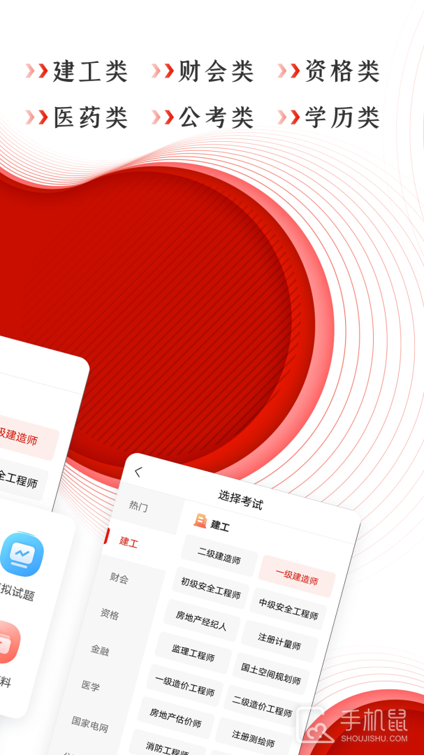 准题库 v5.50