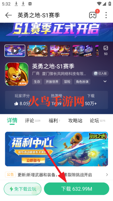 下载4399游戏盒
