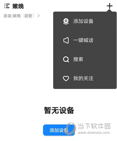 云眼卫士