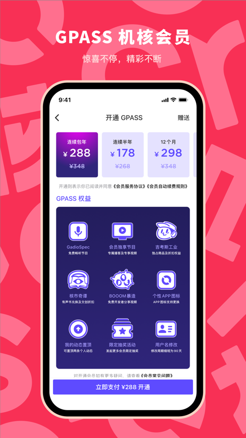 app氲װv3.3.42 ׿