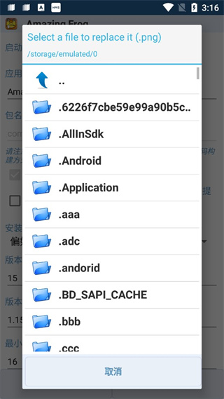怎么修改图标和名称配图4