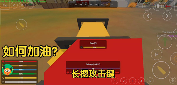 未转变者3.0中文版游戏截图10