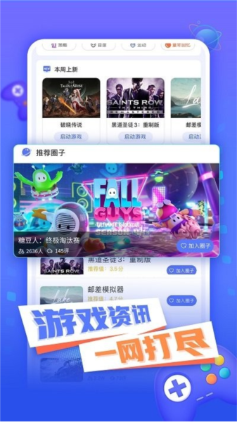 飞鸽云游戏图片1