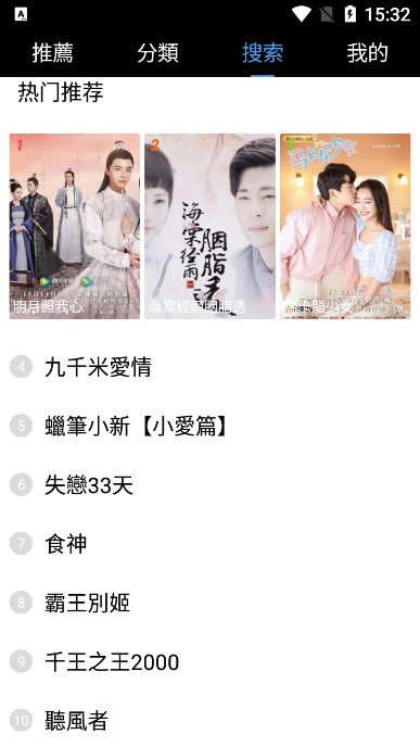影视剧场截图2