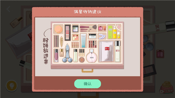 往左一点看星星