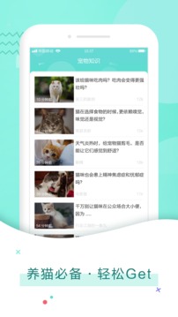 猫语翻译器免费版 v1.0.7安卓版