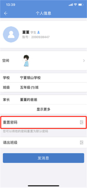 宁教云图片18
