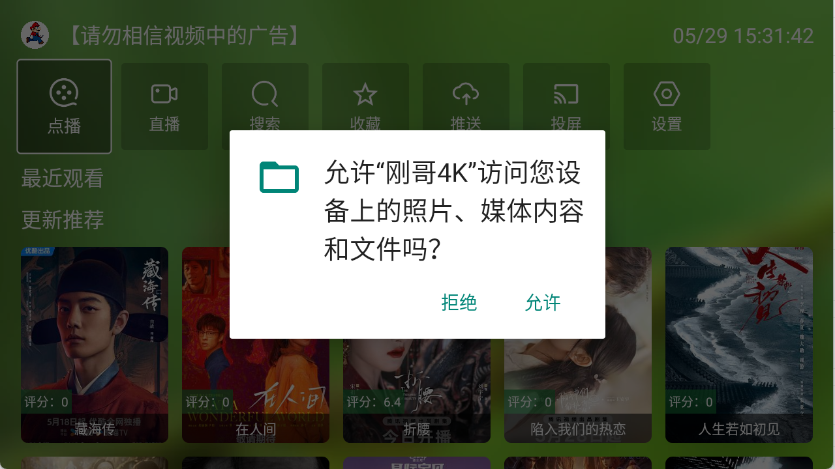 刚哥4K