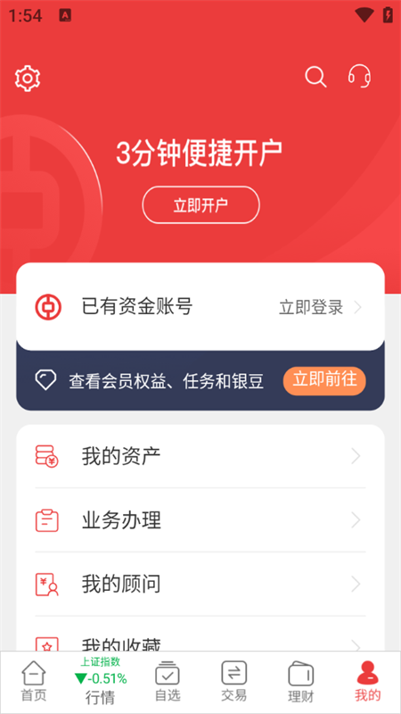怎么用截图6