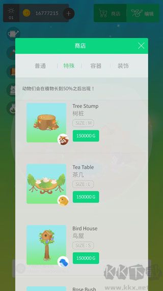 游戏攻略3