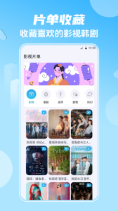 影视大全最新版