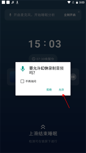 使用教程截图4