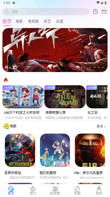 新特影院高清免费版