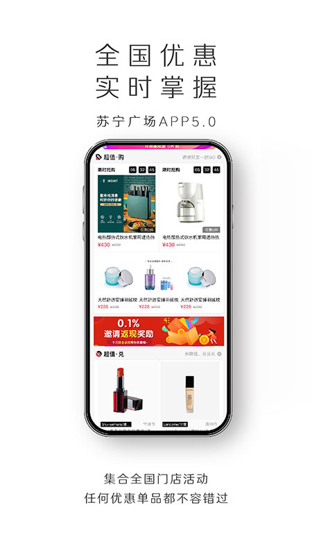苏宁广场 v5.2.7