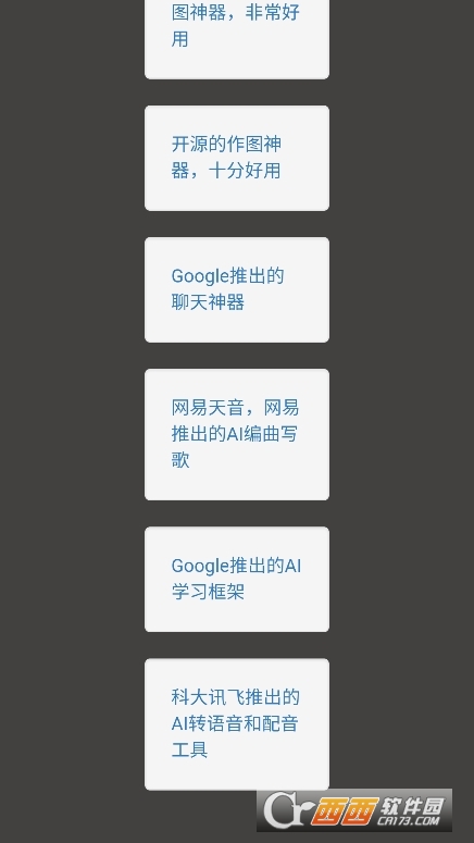 小可搜搜app官方下載 V1.0最新版截圖1