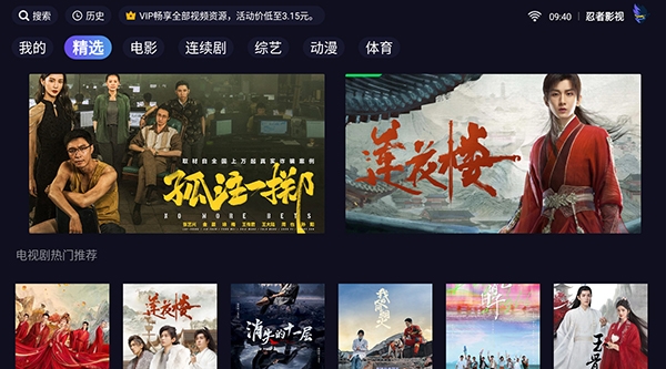 忍者影视电视盒子1
