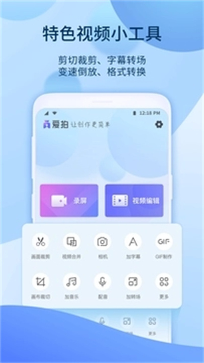 爱拍app v5.6.2.926安卓版