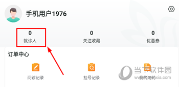 百灵医生居民端