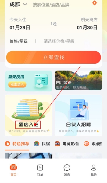 金时房客图片4