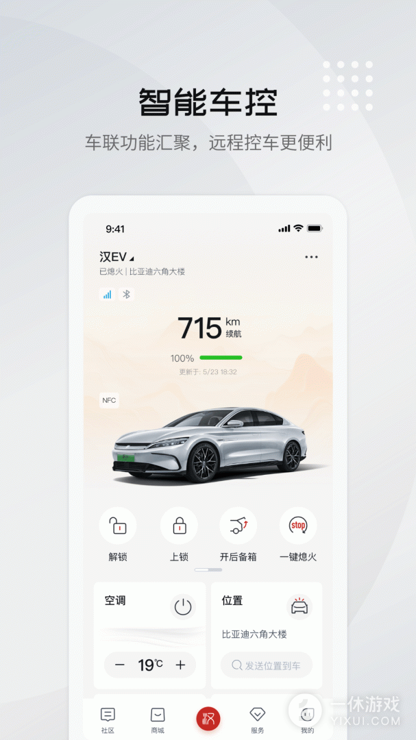 比亚迪王朝截图3