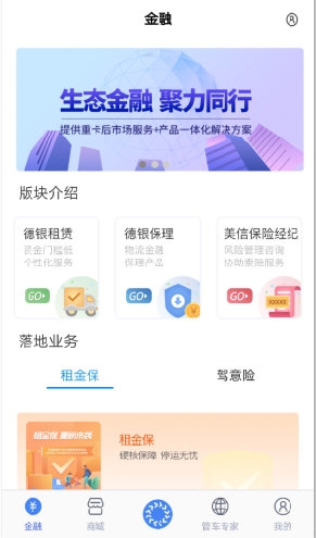 车轮滚滚APP