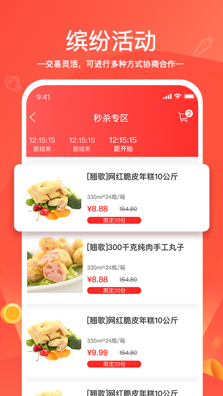 货易链 v1.1.5