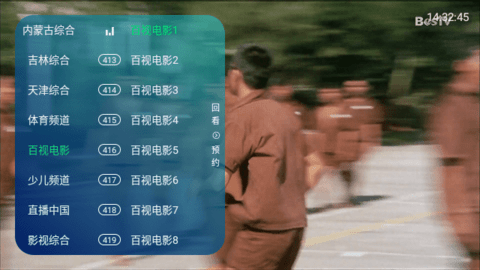 花公主TV电视盒子版