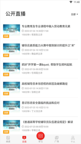 学习公社4