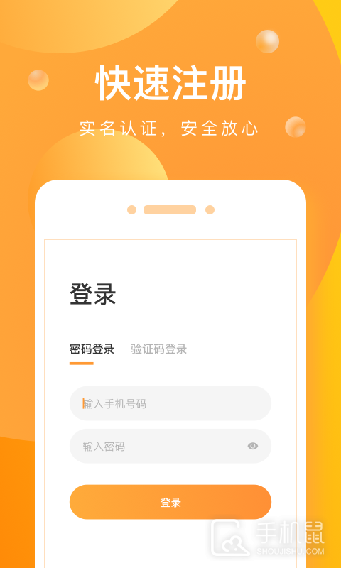启运网 v2.33.4