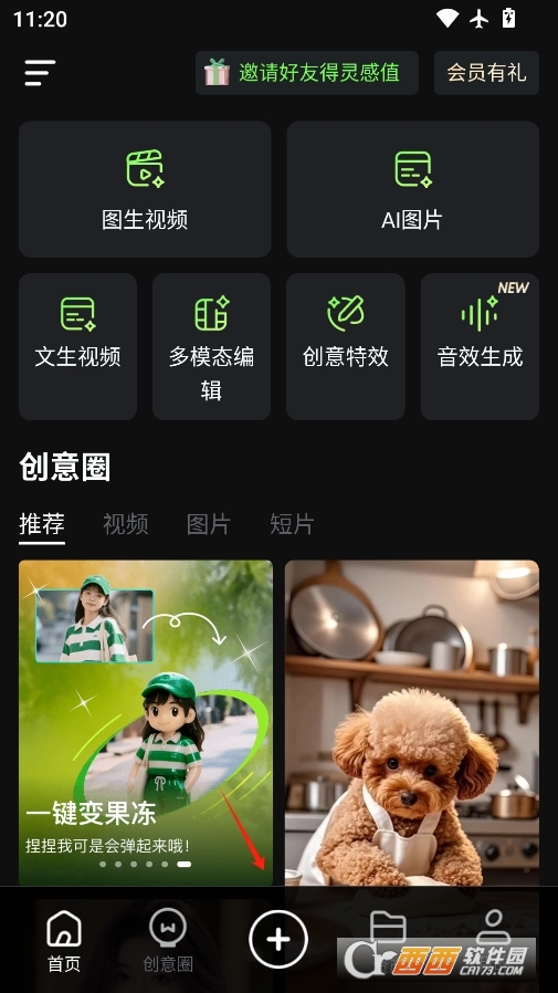 可.靈AI下載 V2.6.50.185最新版截圖2