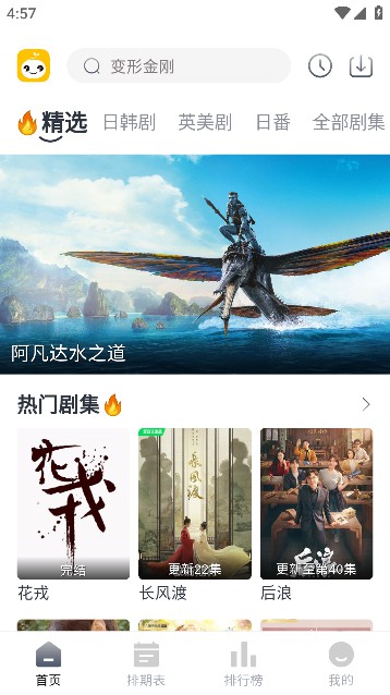 豆芽视频去广告版截图