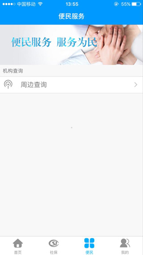 软件功能配图1