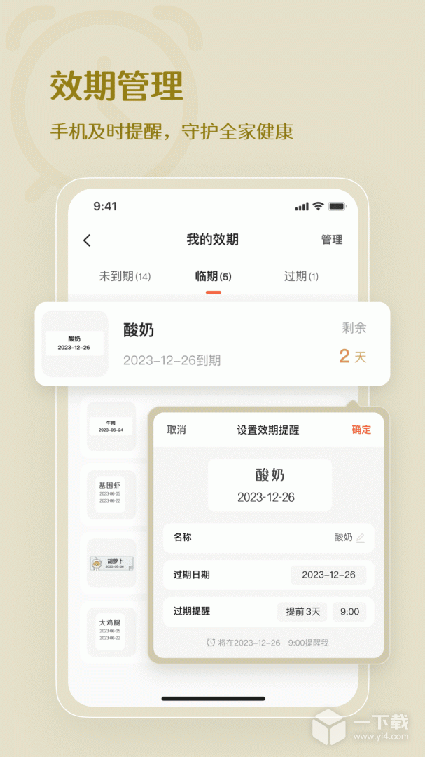 臣小印 v2.4.6最新版下载